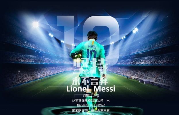 摩根×C罗专访今晚上线，快来回顾一下上次专访！